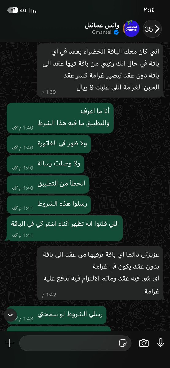 RoyalLife82's tweet photo. ما عندكم مصداقية في الكلام وكل موظف يقول كلام ثاني ، حد قالي  ص��ر معك كسر عقد لانك  اشتركتي في باقة بقيمة نفس باقتك  وجلس�� تجادلني ان هذا ما ترقية والتطبيق كاتب ترقية ، موظفة ثانية  قالت لانك اشتركتي في باقة من دون عقد !!!!  ما تريدوا تعترفوا انالمروض أنا يظهر لي  إشعار بهذا https://t.co/gaKdzdG30E