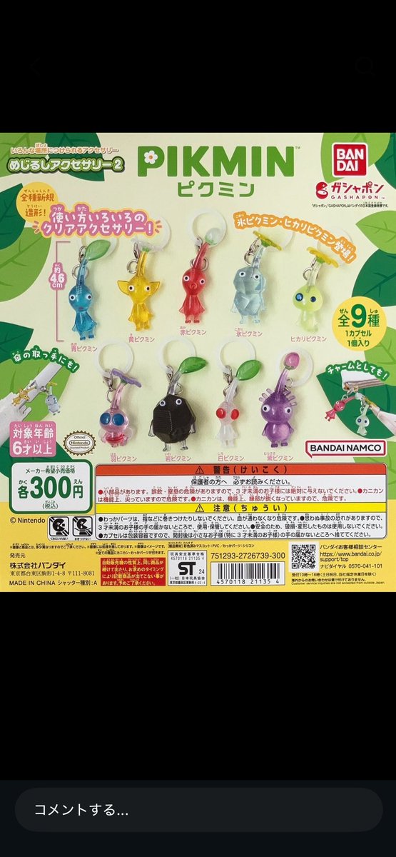 ESFJ_0525's tweet photo. @hsj_trhk_ar 初めまして！
ピクミン2のコンプ所持しております。
ジェシー、ブルズアイ、フォーキー、ヒソカ2の9:5取引はいかがでしょうか！ https://t.co/bgtji7OBj9