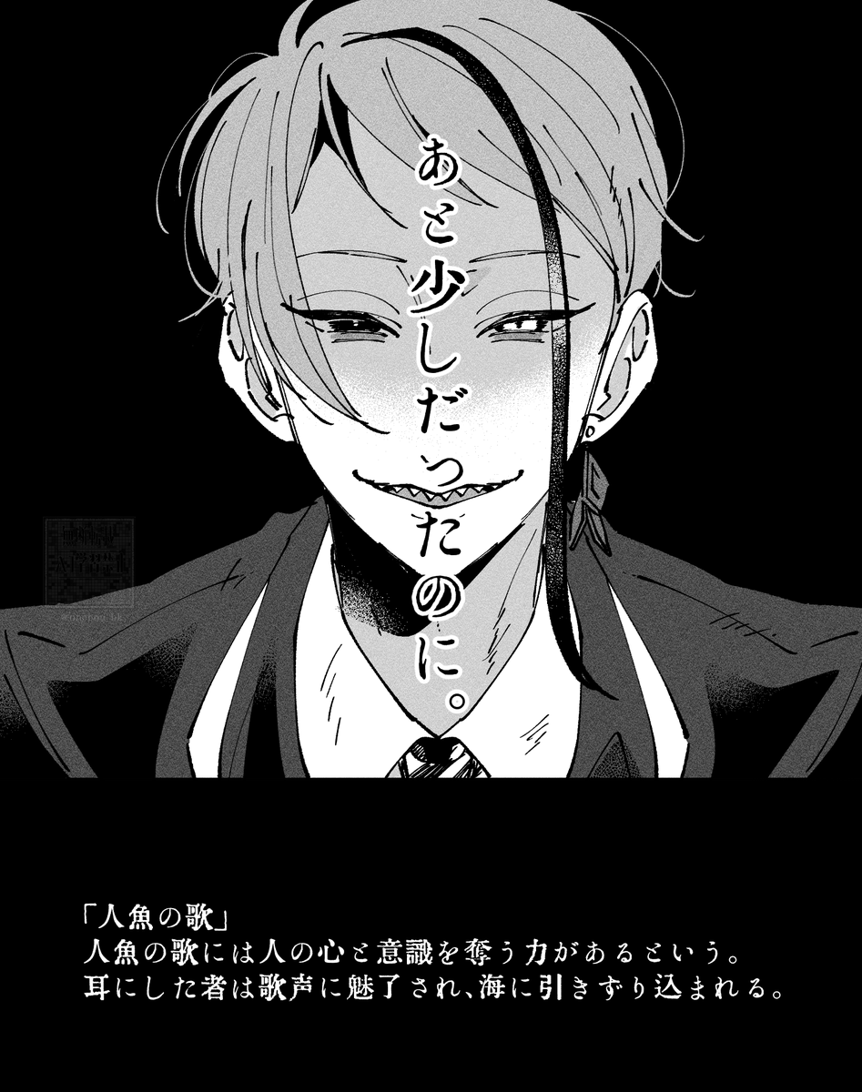 onebou_bk's tweet photo. 人魚の歌声を聴いてはいけない話。 
 (！)ジェイ監
 (！)顔あり監督生

#鏡ホラー2026 https://t.co/H3rh78s4Gb