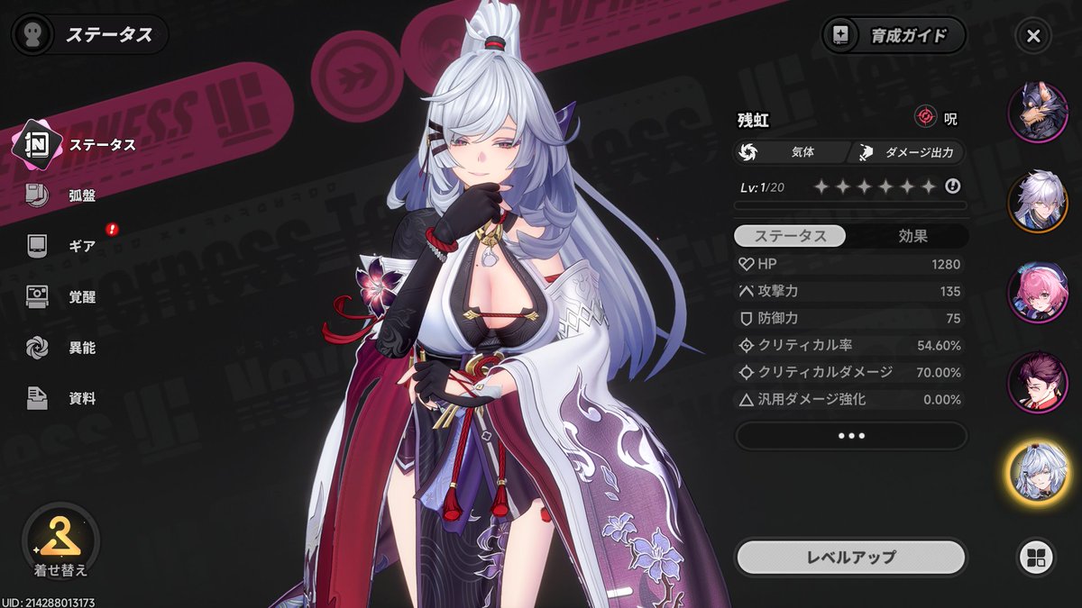 Aria0150's tweet photo. 残虹さん20連で確保できて、餅武器も30連で確保できたのあつーい！
凸できるだけ進めたいなぁとは思う
#NTE https://t.co/F0HNibWlTS