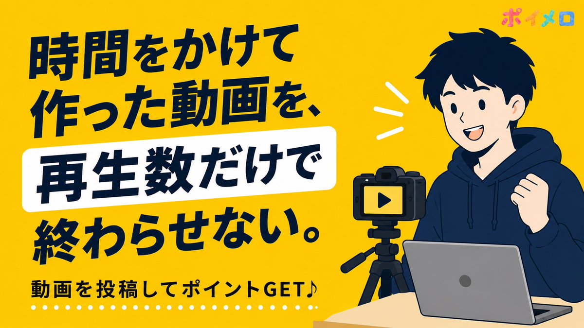 xinglispo's tweet photo. ショート動画を投稿するなら、BGMでもお小遣い稼ぎしませんか？

TikTok・Instagramリール・YouTube Shortsで、対象楽曲を使った動画を投稿。
条件達成でポイントGET📱

投稿ジャンルは自由です。

▼対象楽曲をチェック
https://t.co/8vcl83yO6f

#動画クリエイター #収益化 #動画投稿 #動画編集 https://t.co/rMLCVZiDZP