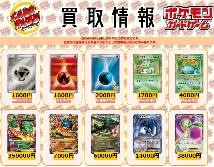 カードラッシュポケモンカード on X: 