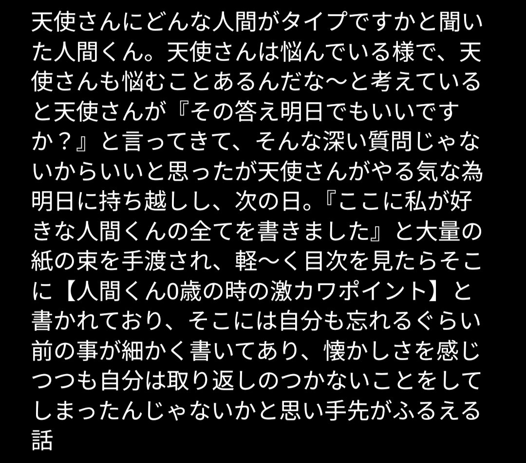 saherantoropu's tweet photo. 気軽に聞いて後悔の話 https://t.co/HNNxov1Tjx
