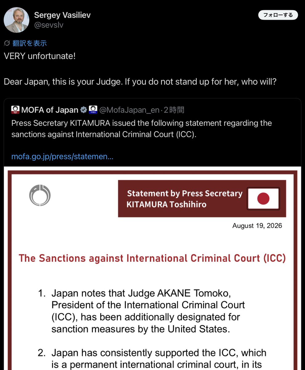 tkatsumi06j's tweet photo. 🇳🇱オランダ国際法教授のヴァシレフ博士のコメント(意訳)

ー

“大変”残念な話だ！

親愛なる日本よ、これはあなた方の判事の話ですよ？
あなた方が彼女を擁護しないで一体誰が擁護するというのです？ https://t.co/t3XJddqe64