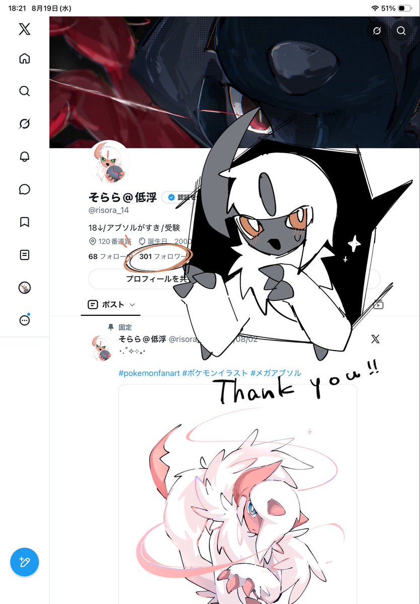 risora_14 tweet picture