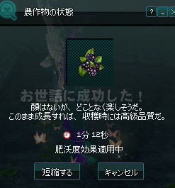 176_Anabel's tweet photo. 3回お世話した時点で高級扱いになったので極端な話天候効果は2倍とかの可能性ある。肥沃なくなったらハッキリしそう。 https://t.co/kPYTyfPPii