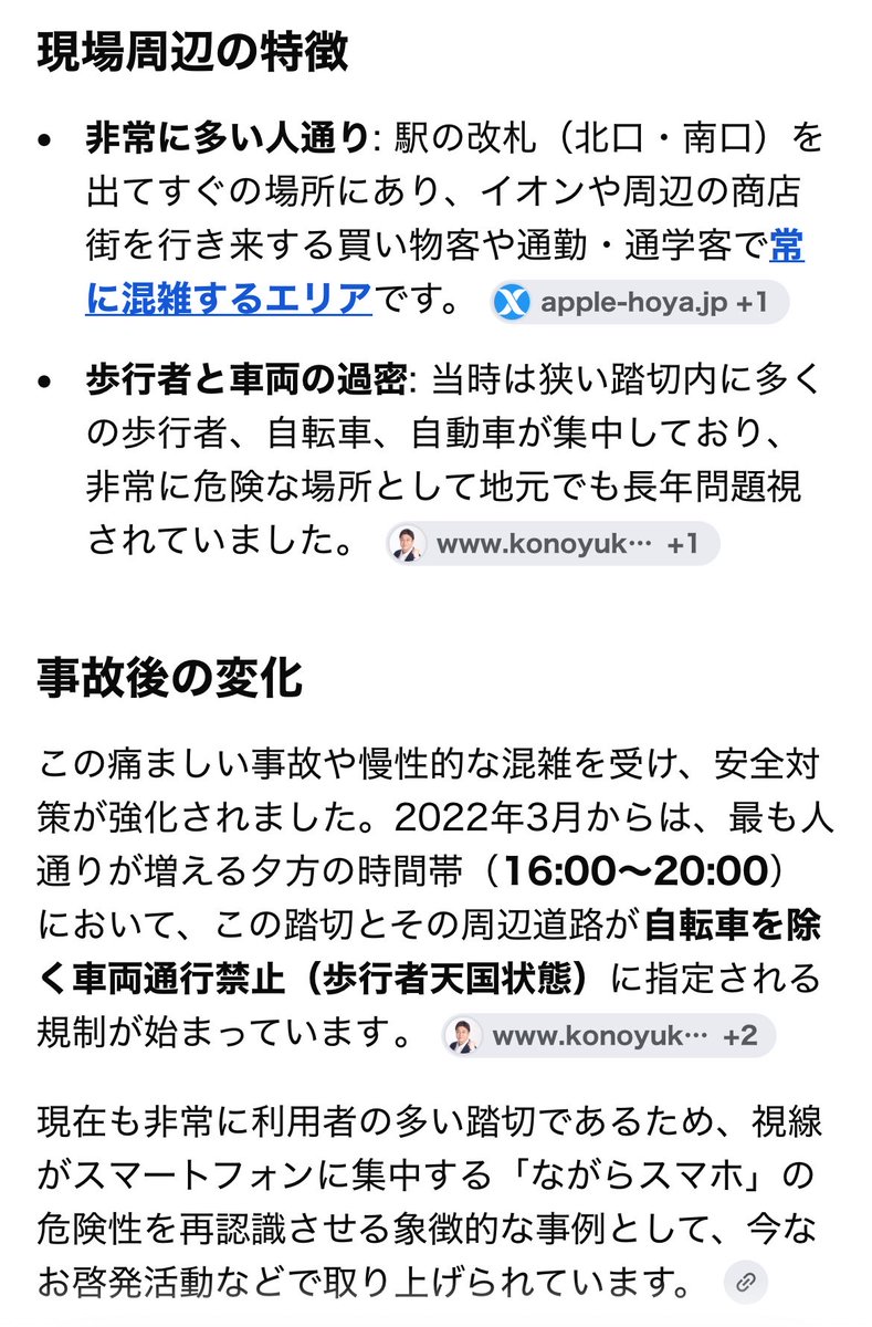 kurohacci's tweet photo. 電車のボディに見覚えあるなぁと思ったら東上線だったし、周りの通行人は何してたんだ？ってAI君に聞いてみたら軽くホラーだった😨

なるほど、何年か前からあそこ歩行者天国になってることあるなと思ったら、この事故が原因だったのか… https://t.co/Twao1gWmI7