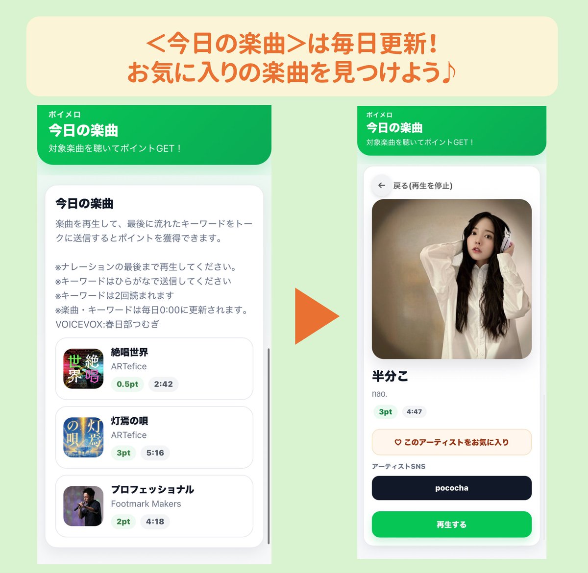 xinglispo's tweet photo. ポイメロで配信されている＜今日の楽曲＞は毎日更新されます！

いつも同じ曲を聴いているな...と思ったら、
ぜひ新しい楽曲をぜひポイメロで見つけてみてください♪
あなたの再生がアーティストの応援になります！

🔗詳細はこちら
https://t.co/91efhi5A5f

#ポイ活 #ポイメロ #聴くだけポイ活 https://t.co/Sutagn2FUy