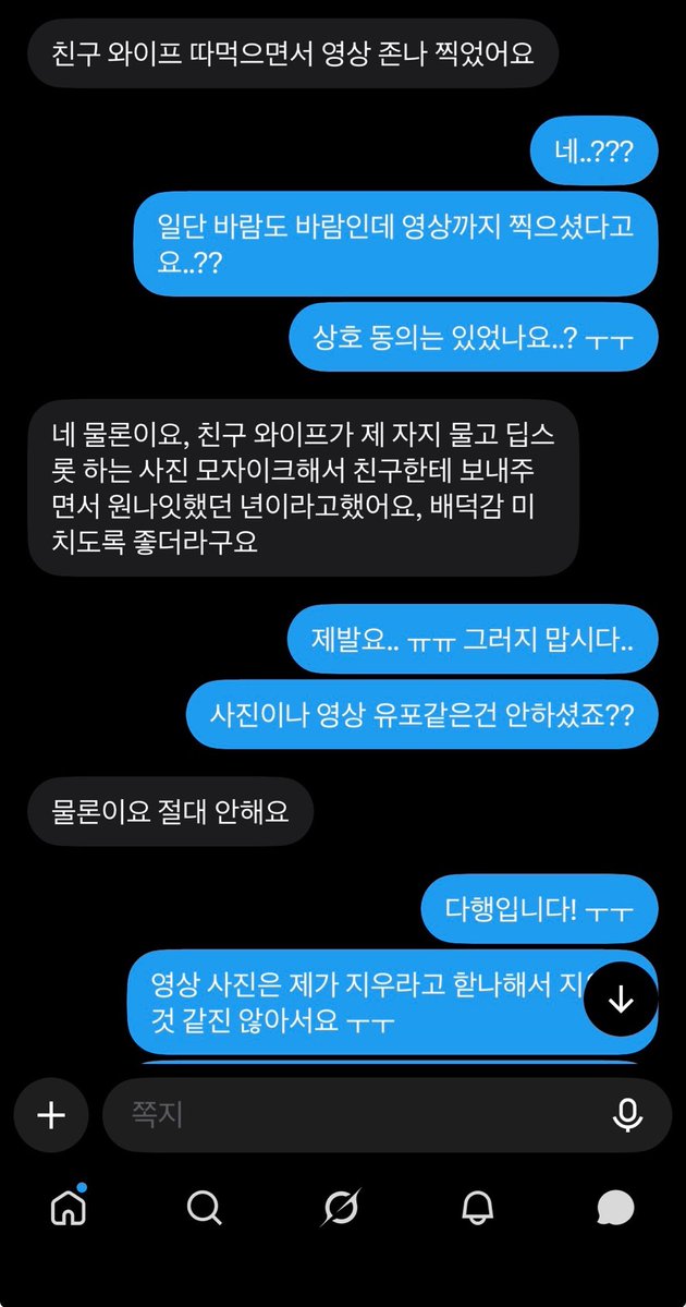 Aadaadoose's tweet photo. #고해성사 #일탈 #근친 #불륜 #네토 #패티시 #성향 #고민 #비밀 #지인능욕

비밀 무조건 보장. 고해성사 받습니다. 성욕 배설도 받아요. https://t.co/VIB91TRGMy