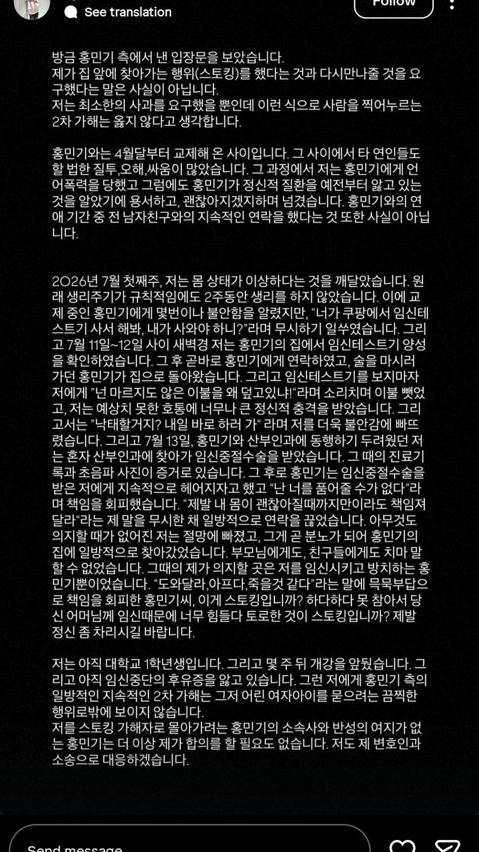 3360s_'s tweet photo. Hong Mingi's ex-girlfriend just released another statement in response to his agency’s statement.

Basically, she denies the stalking allegations, saying she never went to his house to stalk him or demand that they get back together. She claims she only went to his house after he cut off contact following her ab*rtion, when she was emotionally and physically struggling and had no one else to turn to.

She alleges that she became pregnant while they were dating, that Hong Mingi told her to get an ab*rtion, and that she ultimately underwent the procedure alone on July 13. She says she has medical records and ultrasound images documenting the pregnancy and abortion. She also denies maintaining contact with her ex-boyfriend during her relationship with Hong Mingi and alleges that she experienced verbal abuse from him.

She says his side is now re-victimizing her by portraying her as a stalker, despite what she describes as the circumstances surrounding her visit to his home. She also says she no longer wants to settle with Hong Mingi or his agency and will take legal action through her lawyer.
