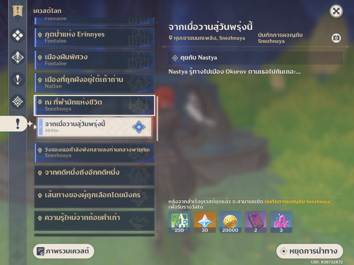 dremin278's tweet photo. หาคนเล่นเควสในรูป เปิดเสา เก็บหินอัพเสาค่ะๆ ราคาแยก ราคารวมมาเลยค่ะ เราเล่นแล้วปวดหัว😭 #รับเล่นเกนชิน https://t.co/U7V9WGgpJu
