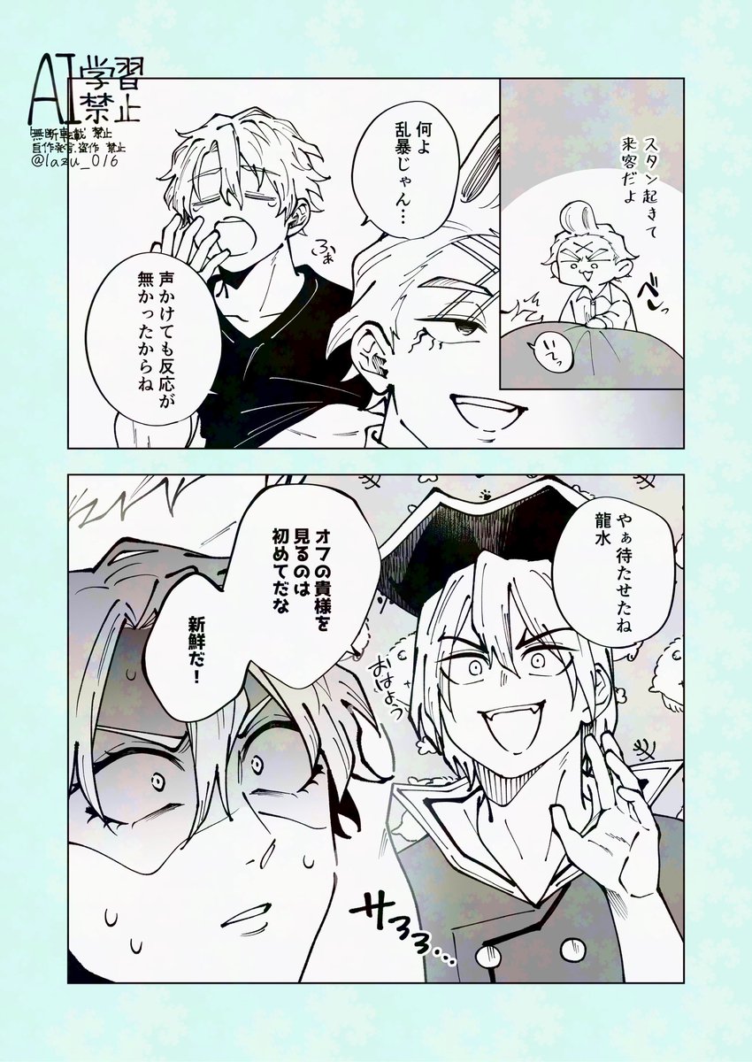 lazu_016's tweet photo. スタ龍とゼ 続く https://t.co/EwGrIpUMgq
