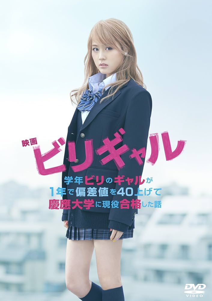 nN88809488's tweet photo. #タイトルに性別の入っている映画 

🎞️ビリギャル

泣けるんだな、これが！ https://t.co/WdmyX5ebzc