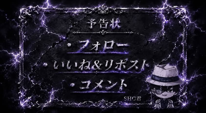 sho_28_kun_2's tweet photo. 🎁🃏1000payプレゼント🃏🎁

/
　　参加条件
　　フォロー&amp;リポスト♻️
　　引用で➕111pay
\

あたるってぃーで決めます‼️

⏰締切
8/19迄 https://t.co/RdsScWURiz