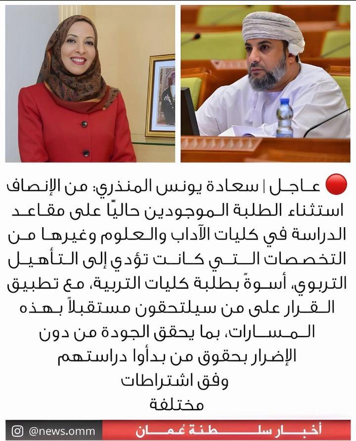 Ameerha5u5's tweet photo. أتساءل يوميًا: يا وزارة التعليم، معقول ما تشوفون مناشداتنا؟ هل جودة التعليم تعني تجاهل أكثر من 40 ألف طالب وتعب أسرهم ومصاريفهم؟ التعليم يزدهر عندما يُسمع صوت الطالب ويُراعى مستقبله وحلمه. نحن لا نطلب المستحيل، نطلب الإنصاف
@EduGovOman https://t.co/Y1wzKxQlRi