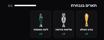 Krysuss's tweet photo. העדכון הכי גדול נחת בליגיונר:
- תארים עם הנבחרת + קופה ליברטדורס 🌎🏆
- טבלת סיום עונה לאחר כל משחק 📊
- מהיום אפשר גם לרדת ליגה עם הקבוצה 🔽
- 169 מועדונים חדשים 
- תיקוני באגים 🪲
- תואר איש מועדון אחד לנאמנים מביניכם 🫀

אני פותח קבוצת וואצפ לתיקוני באגים, תגיבו לינק ואשלח 🔗 https://t.co/AncnD2mA69