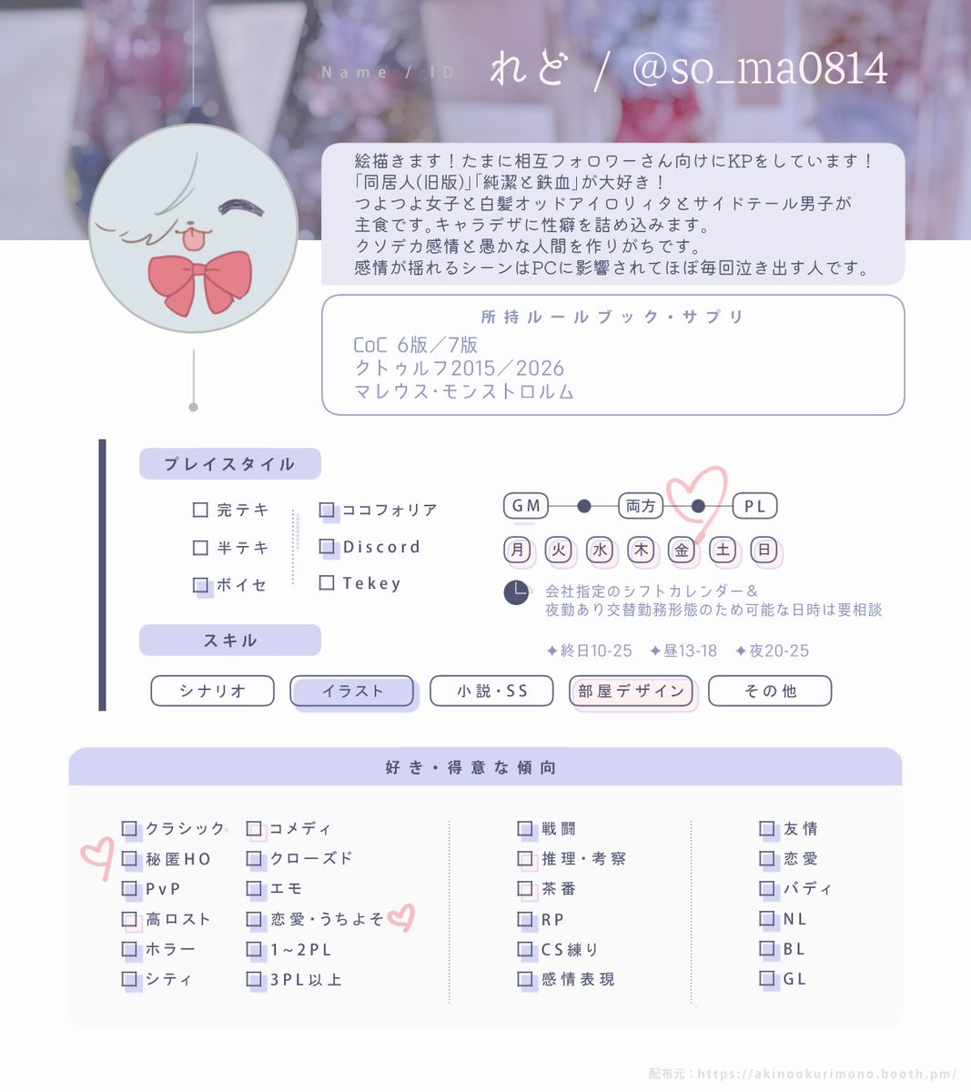 so_ma0814's tweet photo. 【固定用】
CoC中心
自陣に狂いがち❣️
うちよそが好きです💜

ツリーにもいろいろ画像載せてます✨ https://t.co/I0GkNA2ACw
