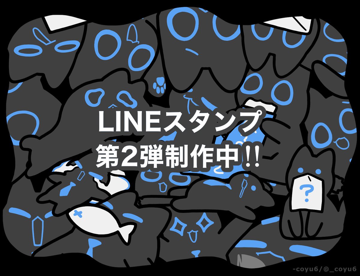 _coyu6's tweet photo. LINEスタンプ第2弾を制作中です！
今回はお仕事でも使える…かも？な絵柄を詰め込んでおります👔

第1弾「#黒猫はつたえたい」は引用元へ🐈‍⬛ https://t.co/sGYNoh1Og7