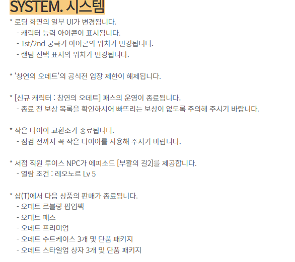 LC___Oo's tweet photo. 애들아 
오데트 패스랑 오데트 작은 다이아 꼭 교환해라!!!!!!! 내일 점검 이후에는 더 못 받는다!!!!!

그리고 내일 루이스 상점에 레오노르 스토리 추가됨 !!!!!!!!!!!!!! https://t.co/49WH43vKVm