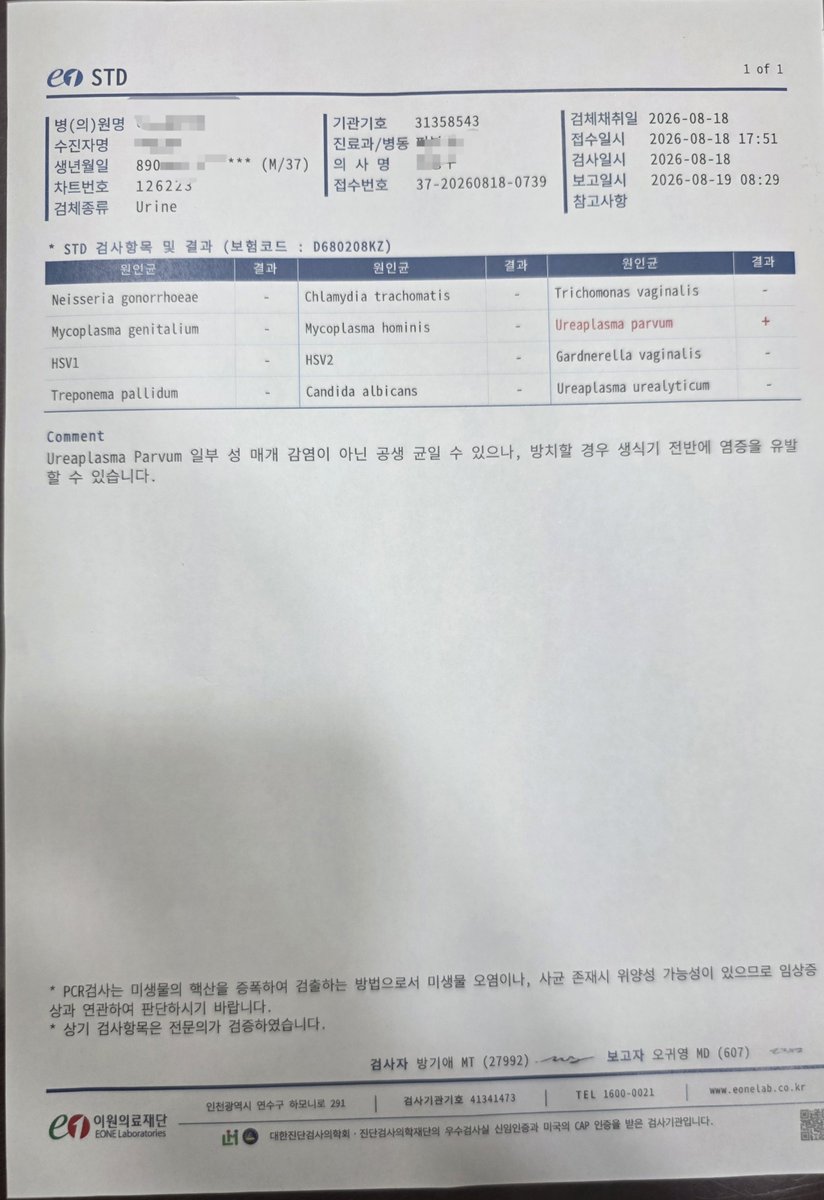 yuilhan15's tweet photo. 8월 검사지&amp;약복용 https://t.co/LtIpmMUDMX