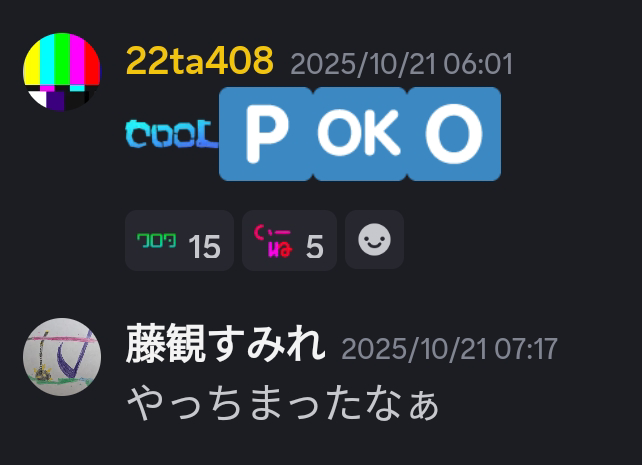 pcolon_kotoba's tweet photo. 「サーバーのリアクション絵文字で作れる長い単語」の話題です https://t.co/wdr1UwRUx4