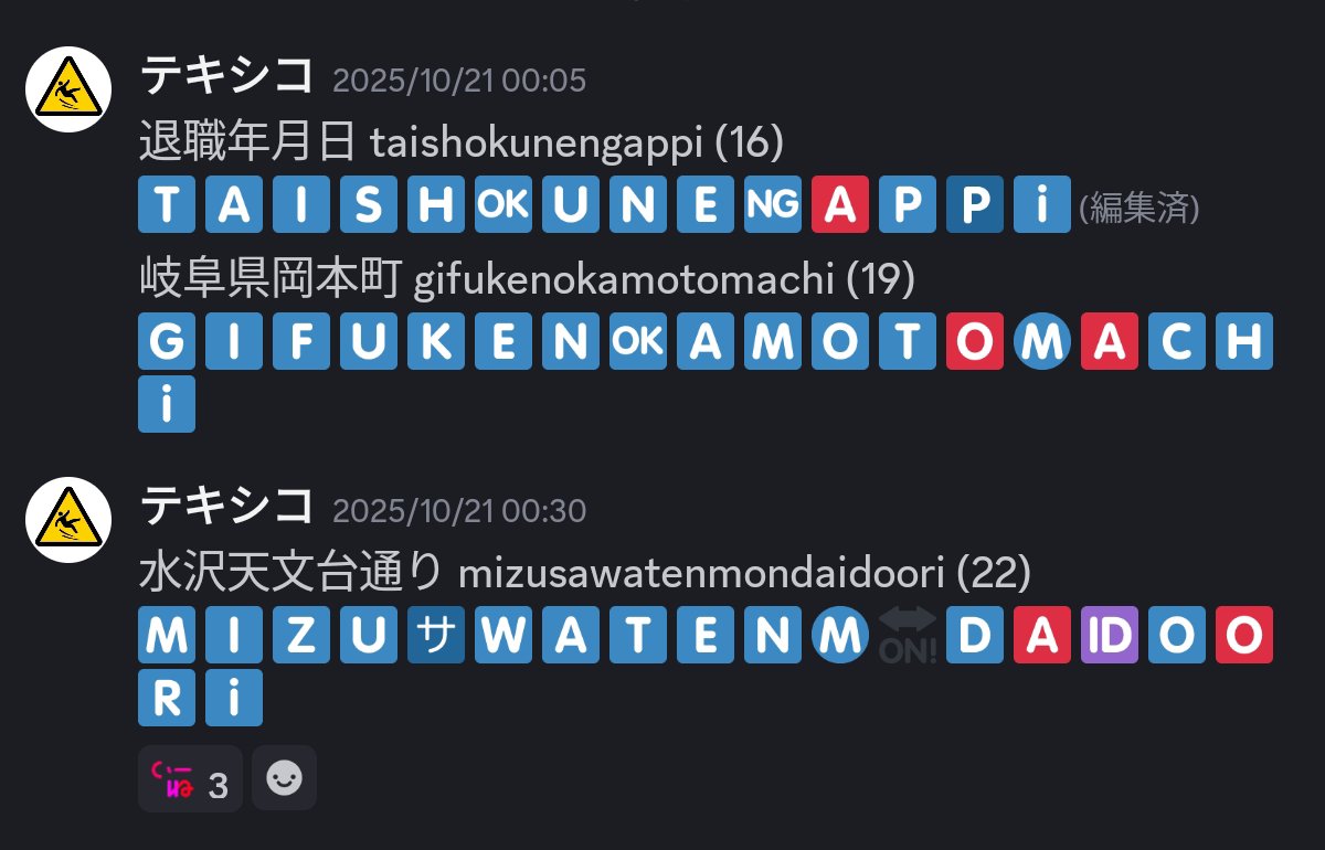 pcolon_kotoba's tweet photo. 「サーバーのリアクション絵文字で作れる長い単語」の話題です https://t.co/wdr1UwRUx4