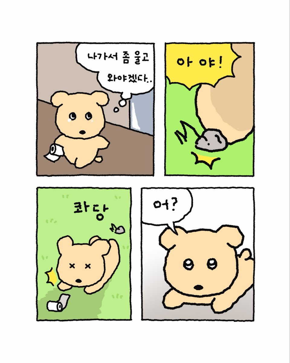 ggamja_official's tweet photo. 어떤 날
반드시 오고야 말 행복🌼 https://t.co/lZGovbO9am
