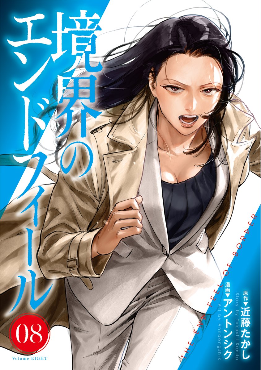 touxi's tweet photo. 本日１９日、『境界のエンドフ���ール』８巻発売です。ぜひ読んでください。よろしくお願いします！
表紙イラスト、途中経過を残すのを忘れてた…のでせめて下描きうｐしておきます。
Amazon：https://t.co/DDSTNi0Ahw
第一話→https://t.co/H8yo423x7x
 #境界のエンドフィール https://t.co/VcQH4nozcO