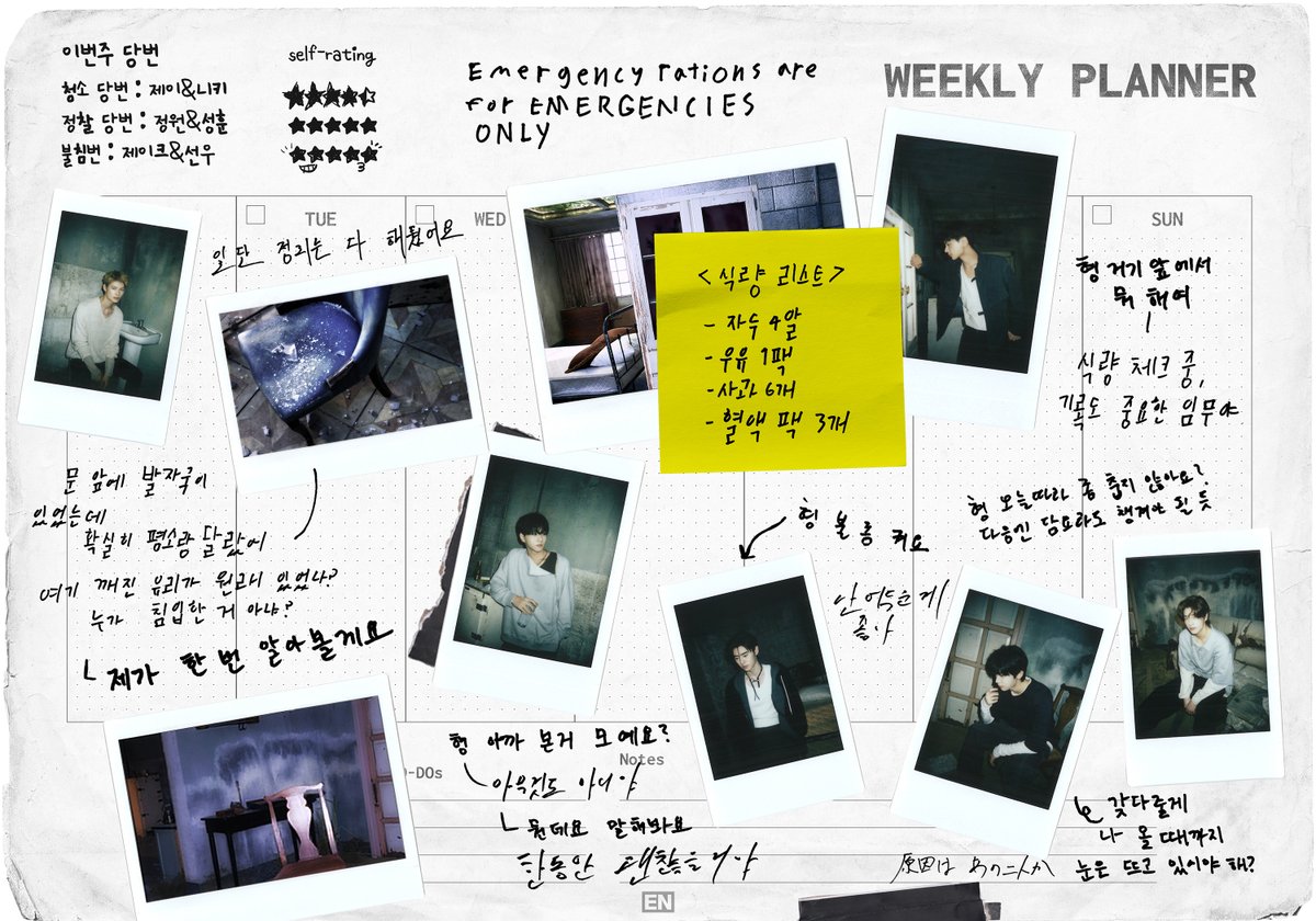 ENHYPEN's tweet photo. 은신처 잔해 속 수거된 일지

평범했던 일상 뒤로 남겨진 의미심장한 친필 메모들🗒️

(https://t.co/V1M1ypa2mp)

#ENHYPEN #엔하이픈
#THE_SIN_BLISS https://t.co/olQzUJ8PD3