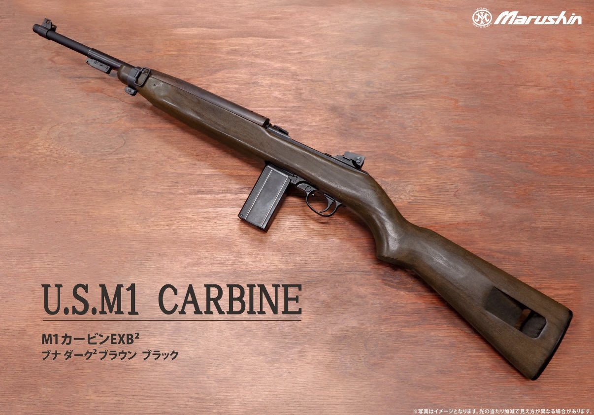 マルシン　U.S. M1 Carbine　カービン美品 ミツボシ銃砲火薬店 on X: 