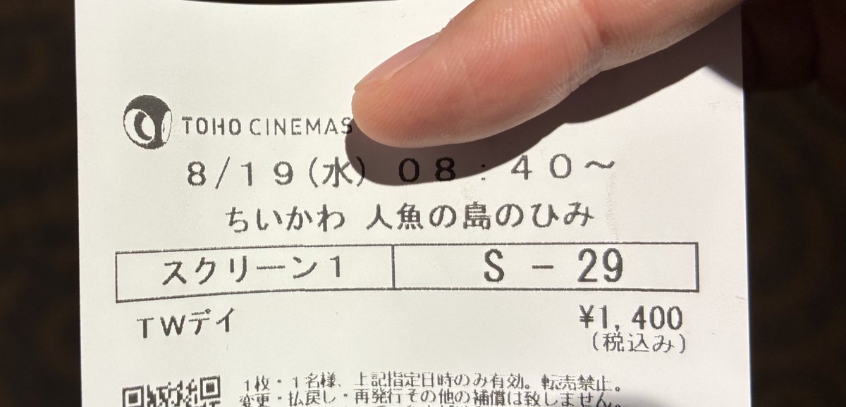 kdbmner's tweet photo. 朝っぱらから見てきたよー。島二郎が個人的には良かったです。 https://t.co/qu4OQU6UjR