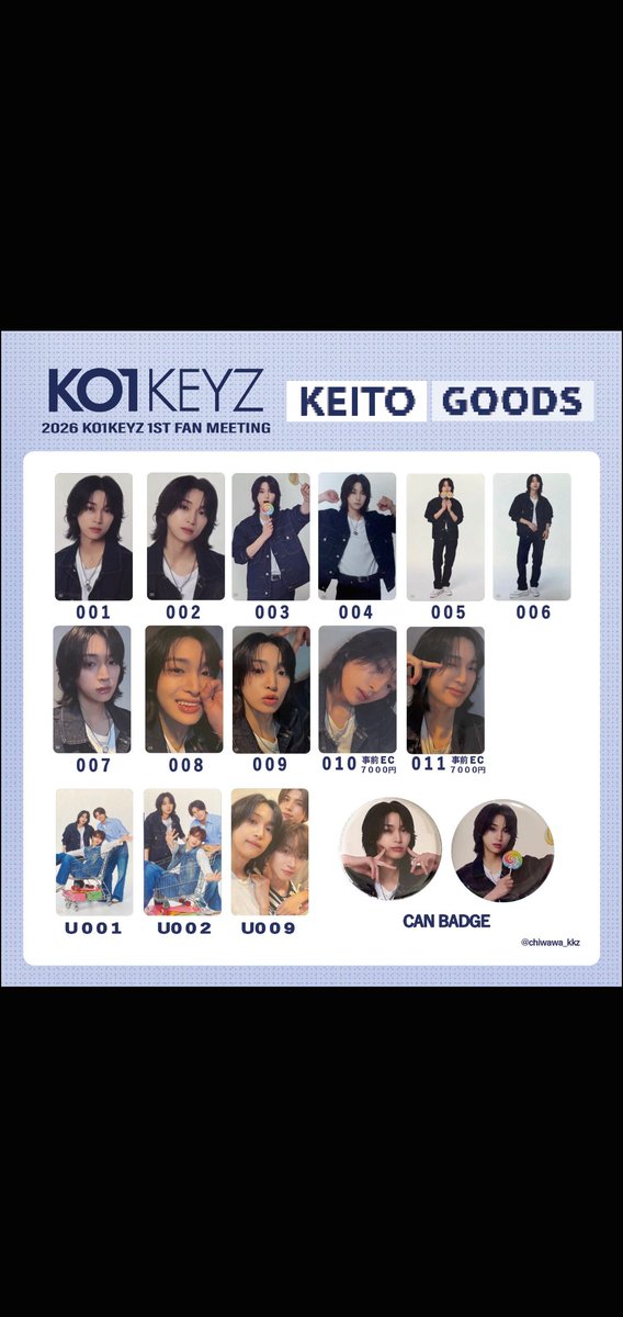 ie5c0's tweet photo. KO1KEYZ コイキーズ 1st FANMEETING 
ファンミ トレカ 缶バッジ　交換
譲:画像
求:小野慶人トレカ・缶バッチ
・飯塚亮賀 トレカ.缶バッチ
トレカ↔️缶バッチでも可
絵柄は問いません！
9/10神戸ファンミ手渡し>郵送
お気軽にお声掛け下さい！
#KO1KEYZ交換 #KO1KEYZ譲  #KO1KEYZ求 https://t.co/yhO9msrOaX