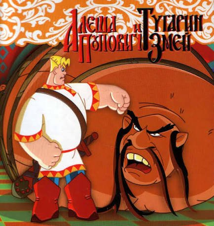 elgar_an's tweet photo. @TugarinDaily unfortunately, I was raised on russian animation and there is a popular cartoon about them and actually I can't stop imagining THESE Alyosha and Tugarin everytime I see them in-game. totally cursed https://t.co/R1Ap59PKY1