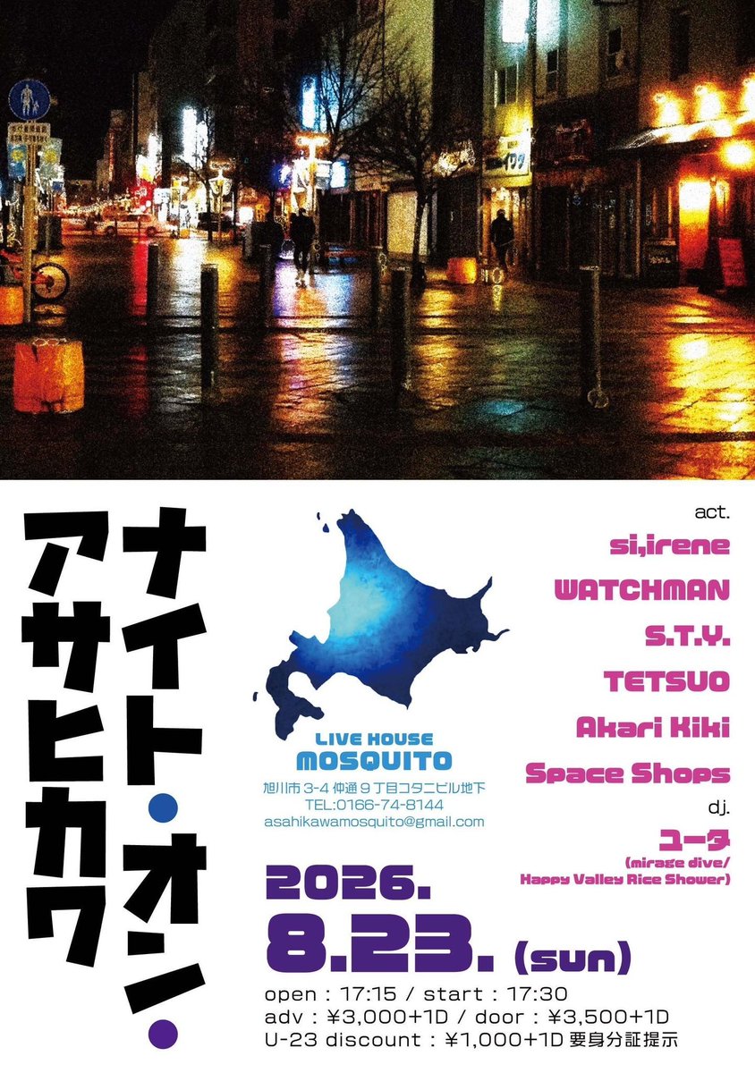 akari_kiki_'s tweet photo. 今週末にAkari Kiki初北海道ミニツアー始まります！🙌

8/23(日)はLIVE HOUSE MOSQUITO(旭川)でライブです！

旭川近辺在住の方はぜひ遊びに来てください！ https://t.co/h9ZQku0k7b