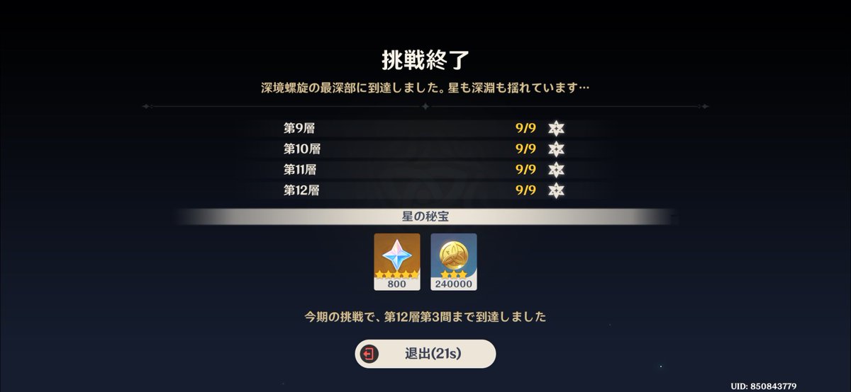 _deft1's tweet photo. 持ち物検査の無い螺旋は楽でいい https://t.co/2fkDuwlSrx