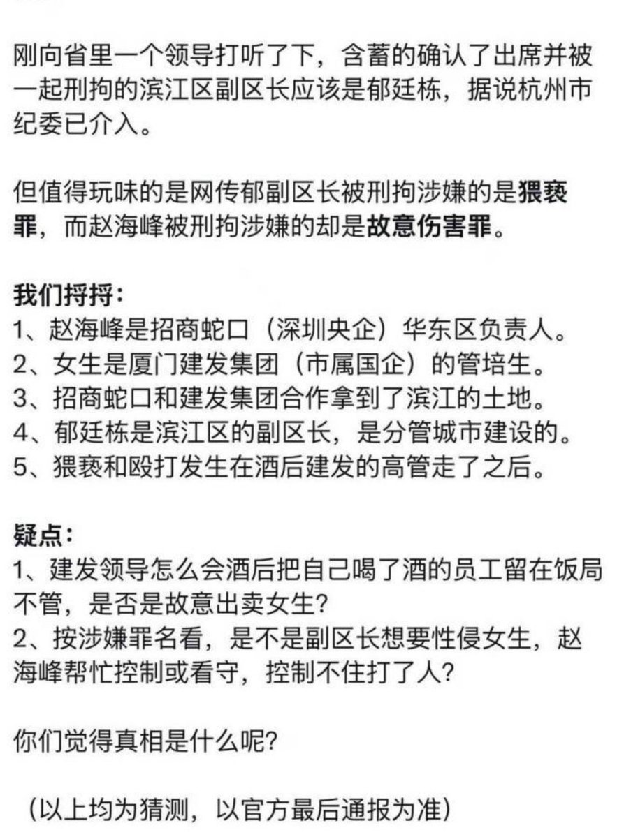 KyxBtc's tweet photo. 男女矛盾的本质就是：

高层男性利用女权
来打压维稳 非官男性，

然后平时又把女性当性玩具。

从这个强奸案就能看出来，国内的这些政治精英有多么的坏 https://t.co/PsowueFXpW