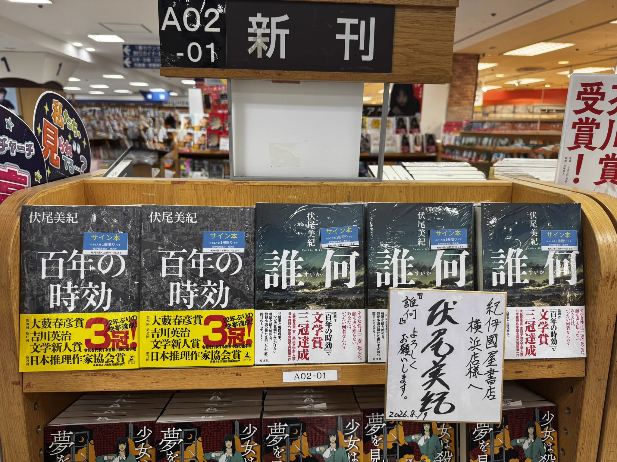紀伊國屋書店横浜店 on X: 