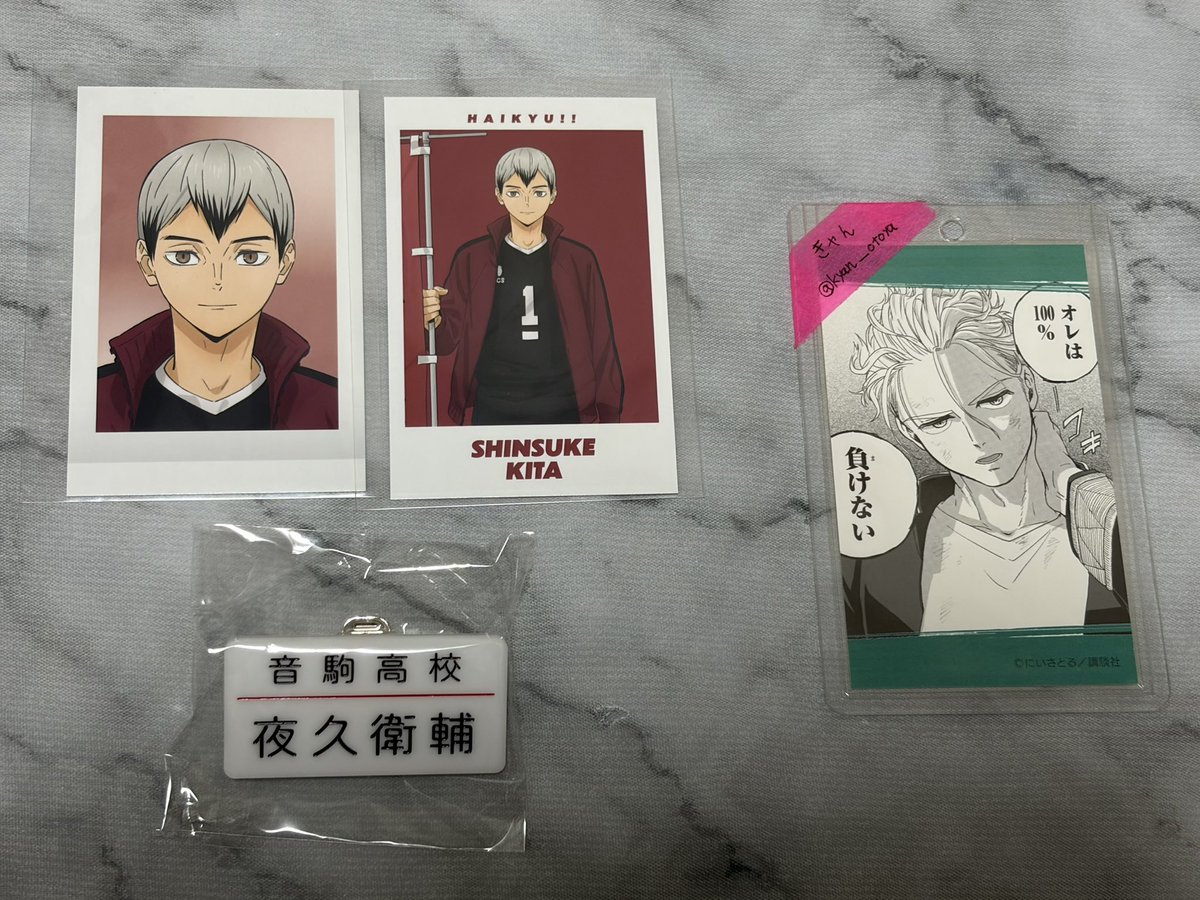 kyan_otoya's tweet photo. ハイキュー！！　フォトカード　名札クリップ　交換譲渡

譲　北　夜久

求　二口　or  定価+送料

•8/22(14時〜16時池袋)
•8/23(14時半〜16時池袋or16時〜16時40分、19時〜19時半　日比谷)
or郵送
検索からでもお気軽にお声掛けください https://t.co/7HIisNfVJH