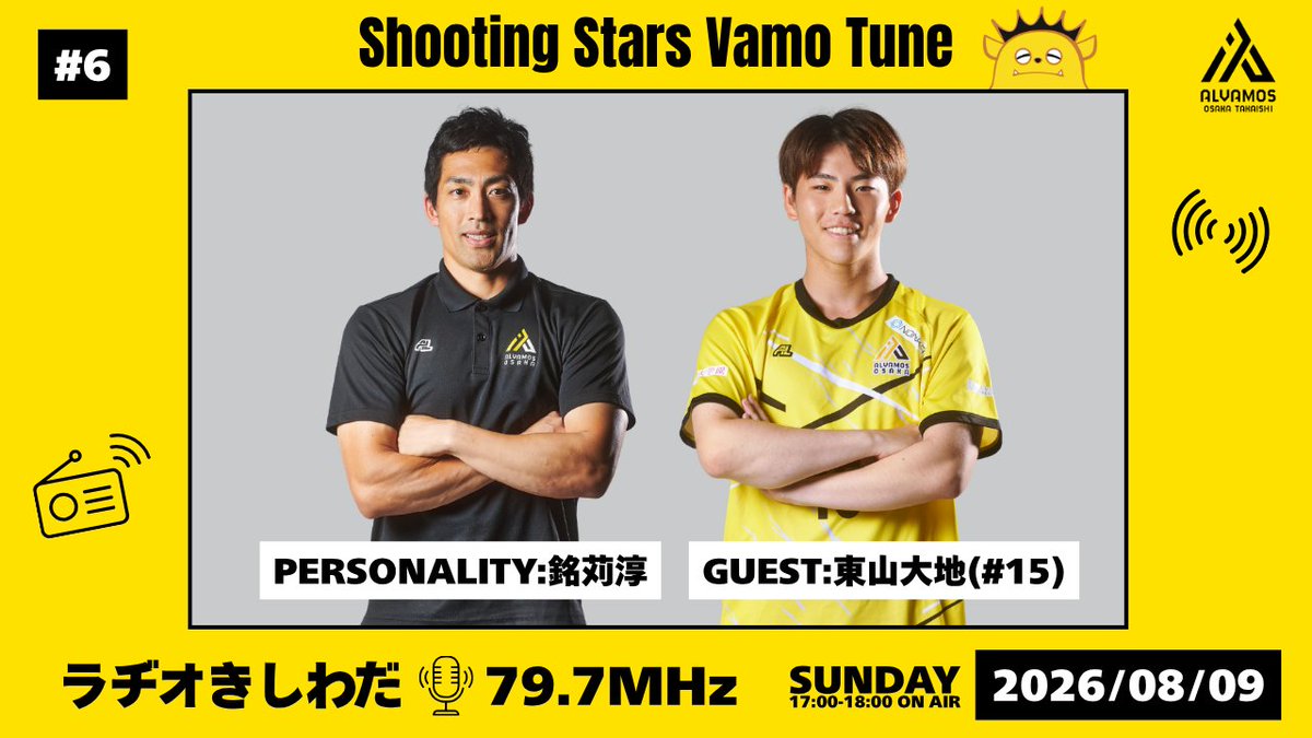 alvamososaka's tweet photo. 【YouTube更新🎥】
2026年8月9日(日)に放送された #VAMOTUNE のアーカイブをYouTubeに掲載しています💫
通学・通勤中や作業用BGMにぜひ、お聞きください👂
🔽【VAMOTUNE 第6回】高卒ルーキー!20歳の東山大地選手を掘り下げよう!(ゲスト:#東山大地)
https://t.co/pNVGXp3fiu https://t.co/hnFL55oez0