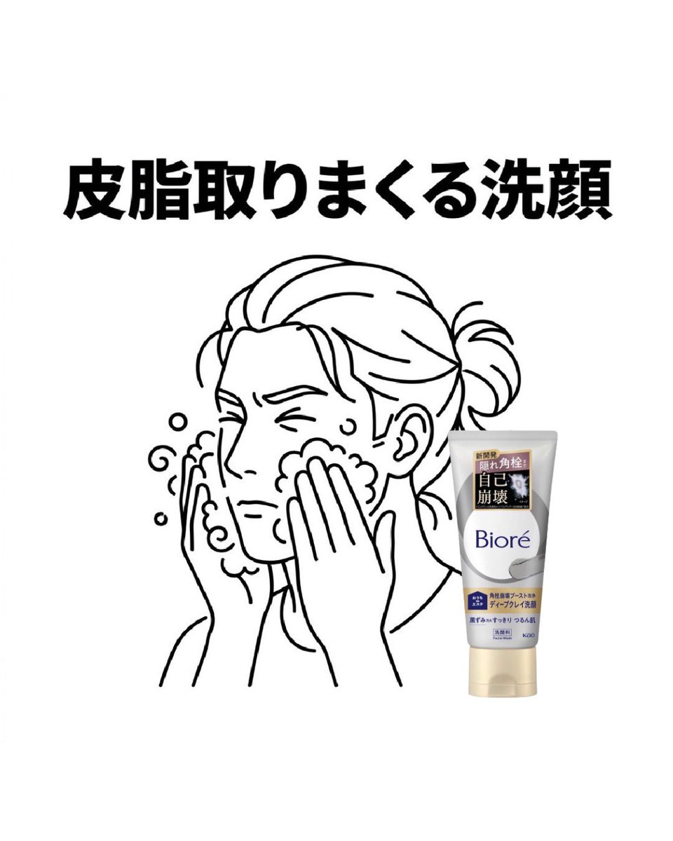 bbhy9s's tweet photo. 「時代別メンズのスキンケア法」
🔴昭和型
・「男が肌なんて気にするな」
・「石鹸で顔も体も全部洗えば十分」
・「日焼けは男の勲章」
🟡平成型
・「洗顔フォームだけ使っとけばOK」
・「オールインワンジェル1本で完了」
・「ニキビは潰せば治る」

🔵令和型…↓ https://t.co/XWKbbAIIWW