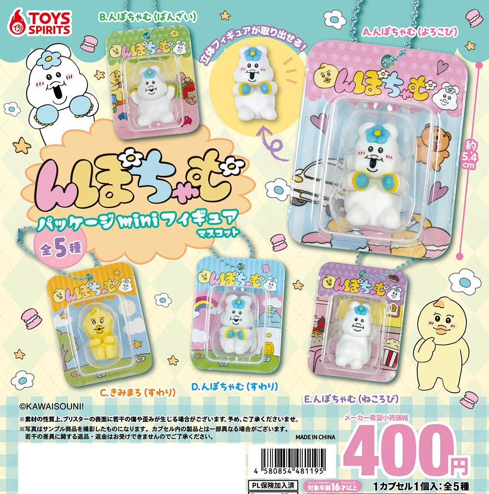 んぽちゃむ グッズ案内 (@npochamu_goods) / X
