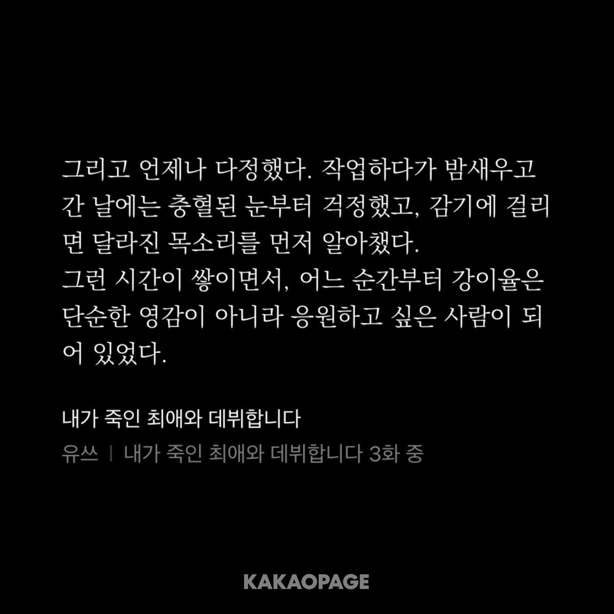 Seul7_3's tweet photo. 아이돌물에 이런 서사까지 주면
난 진짜못참음..............

>>> 내가 죽인 최애와 데뷔합니다 <<< https://t.co/MUXibsk87V