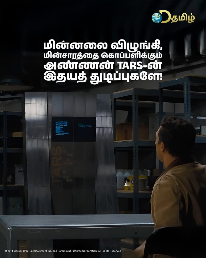 Unsaid_Dezires's tweet photo. கொஞ்சும் தமிழ் கொந்தளிப்புகள்...
#Dtamil #Interstellar https://t.co/heNrAATVvq