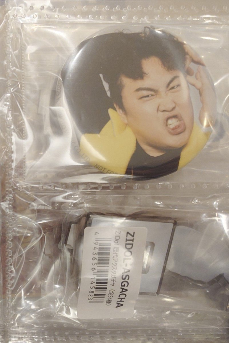 u28377's tweet photo. ZiDol チェキ　異種交換

【譲】
💛缶バッジ ＆ サインなしチェキ セット

【求】
🖤サインありチェキ

本日エビコネ会場にてお手渡し。

2対1の比率近い交換になります。
難しいと思いますが、交換していただける方はお声がけお願いします。 https://t.co/vqZivwUnra
