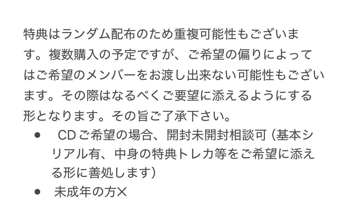_kinoko775's tweet photo. TXT TOMORROW X TOGETHER
セツナハナビ (Setsuna Hanabi)
会場限定 トレカ 交換 オフイベ 共同 代行

【譲】8/19
プレミアムライブ会場限定フォトカード 🐰🦊🧸🐿🐧

【求】
CD付き 定価➕送料
トレカのみ 1500➕送料

添付画像をご一読の上お気軽にお声掛けください。
#TXT
#투바투 https://t.co/ygeiNYkqMW