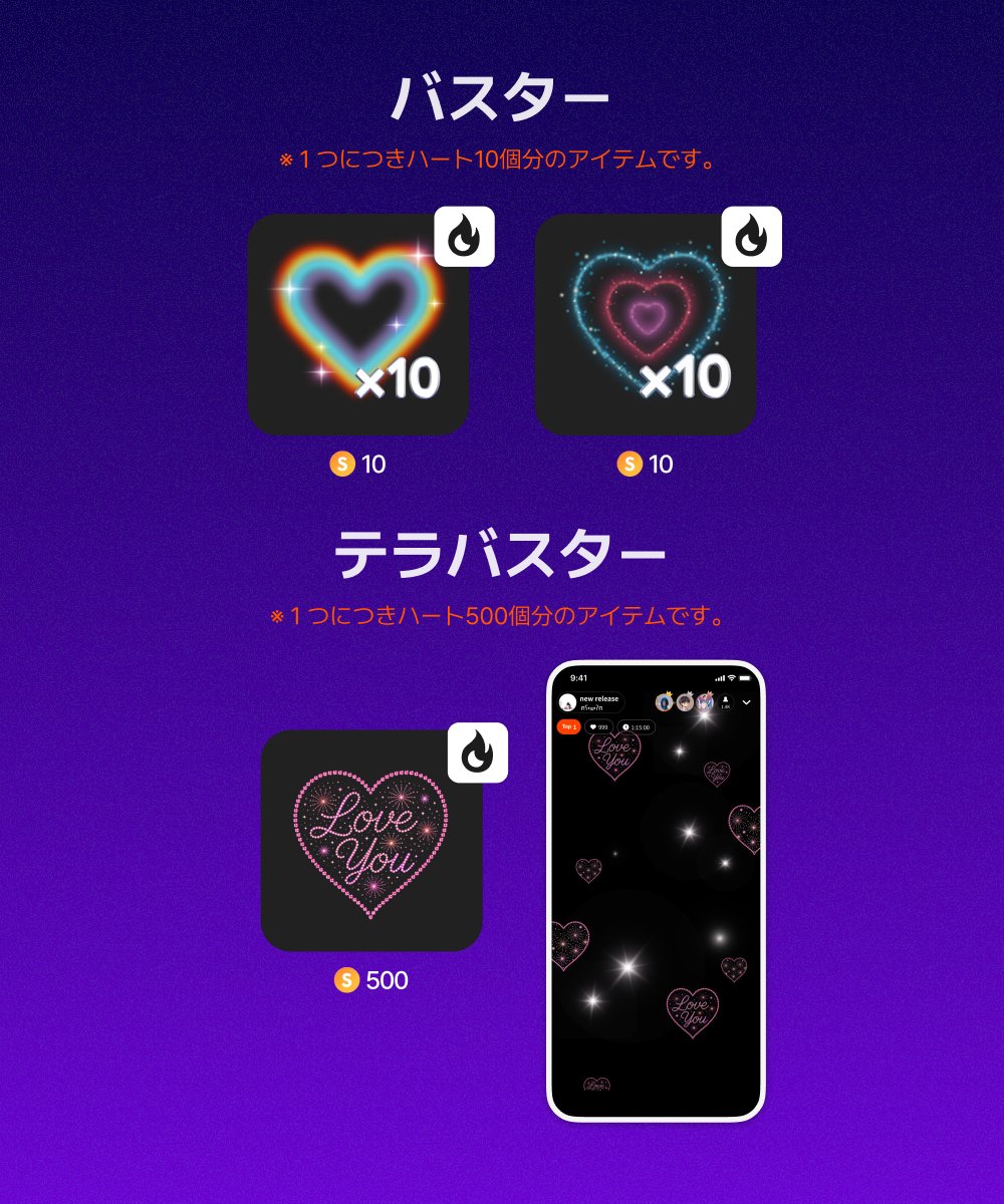 Spoon_Unei's tweet photo. 𓌈´- #スプーン リリース

· · · • • * 🎆 * • • · · ·

𝙁𝙞𝙧𝙚𝙬𝙤𝙧𝙠𝙨 𝙎𝙝𝙤𝙬
 花火スプーン

· · · · • • • • • • • • · · · ·
📅リリース期間
本日〜9月18日(金)23:59

❰ 花火タブ ❱を要チェック！

この度は、地震の影響により延期しておりました花火スプーンを、本日より改めてリリースいたします。
楽しみにお待ちいただいていた皆様、大変お待たせいたしました。

夏祭りや花火大会が中止になってしまった被災地の地域の皆様にも、少しでも元気や笑顔をお届けしたいという思いを込めてのリリースです。
スプナーの皆様と一緒に、Spoonの夜空で夏の思い出を作れますように🎆

#Spoon #花火