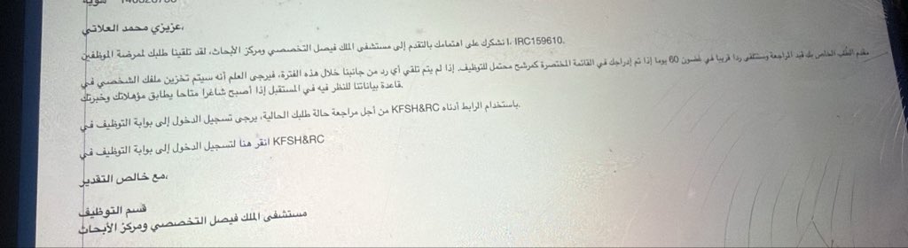 ht4cgr's tweet photo. #وظائف_شاغرة #مستشفى_الملك_فيصل_التخصصي 

تم التقديم 🤍✔️

التقديم على مستشفى الملك فيصل التخصصي المسمى الوظيفي : ممرض

للتقديم التواصل على الواتساب او الخاص 🔻:
https://t.co/WzHY7PTS93 https://t.co/SHMmcfMBuz