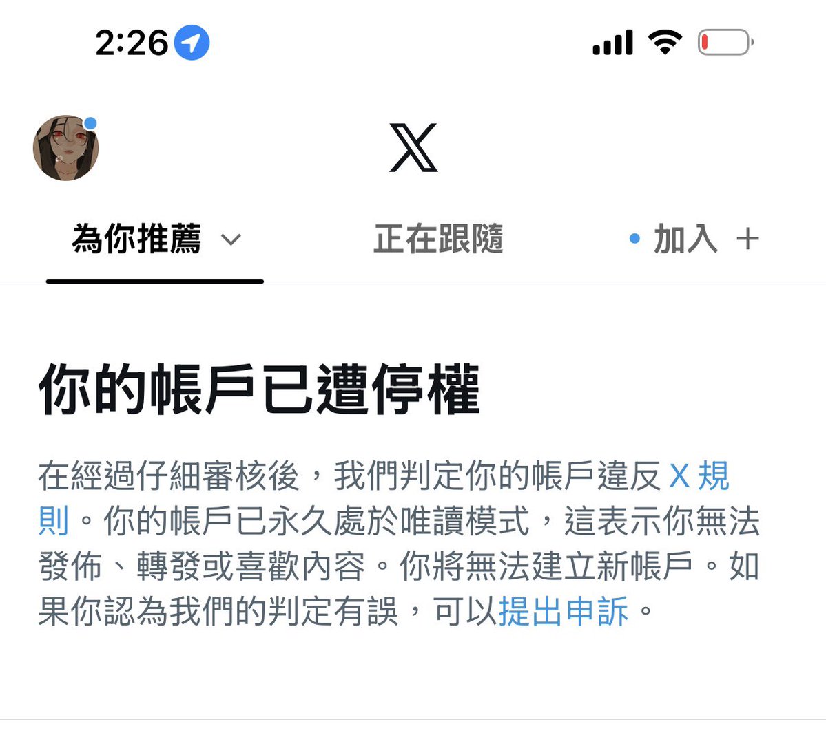 nzdbswo's tweet photo. 你也太严格了 我就发个自拍你都能冻结我 🙄 https://t.co/2VGUrLbI7G