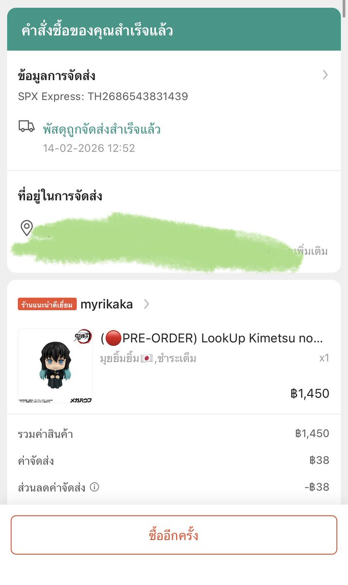tthoo71's tweet photo. ปล่อยสิทธิ์ ร้าน @myrikaka ของส่งเรือกำลังมาไทย

lookup นั่งจ๋อง มุย v.2 1050 รวมส่ง

(ปล่อยเพราะมีเรื่องใช้เงินค่ะ)
#ตลาดนัดไยบะ #ตลาดนัดkny #ตลาดนัดดาบพิฆาตอสูร โทคิโท มุอิริจิโร่ ยุย แฝด Tokito Muichiro https://t.co/AthkfzMkDj