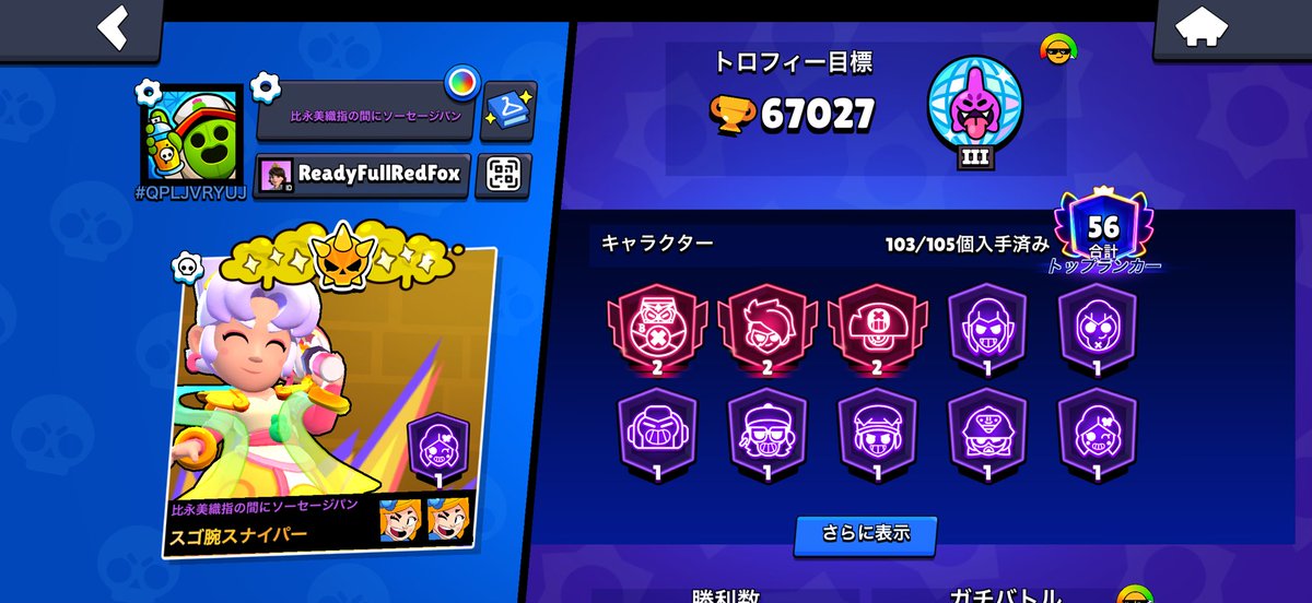 Tanakaj5op's tweet photo. 受験生なのでゲームやめます
誰かアカウント買いませんか？
値段はDMで相談
#ブロスタ垢販売　#ブロスタ https://t.co/6dkflHUVPh
